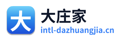 大庄家